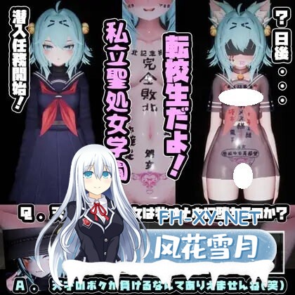 [3D/生肉/PC] 退魔师少女 in 圣处女学园♡ 天才退魔师少女会堕落为雌性自慰器吗？  [614M]-1.jpg