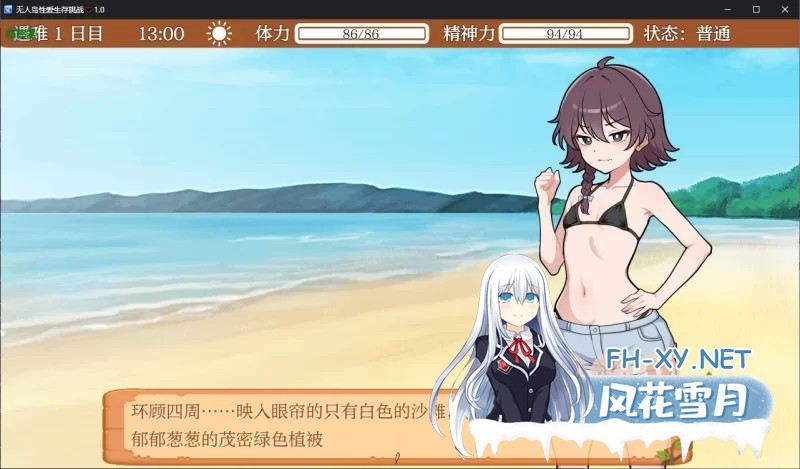 [生存SLG/汉化]生存下去！无人岛求生性生活♡ 挂载AI汉化版+自带全回想解放[1.2G]-2.jpg