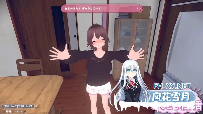 [互动SLG/中文/动态]理想的家里蹲生活～父女的亲密同居～V1.0.4 官方中文正式版+存档[820M]-1.jpg