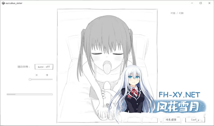 [互动SLG/汉化/动态]给被魅魔症缠身的任性妹妹提供精液V1.2 汉化版[530M]-1.jpg