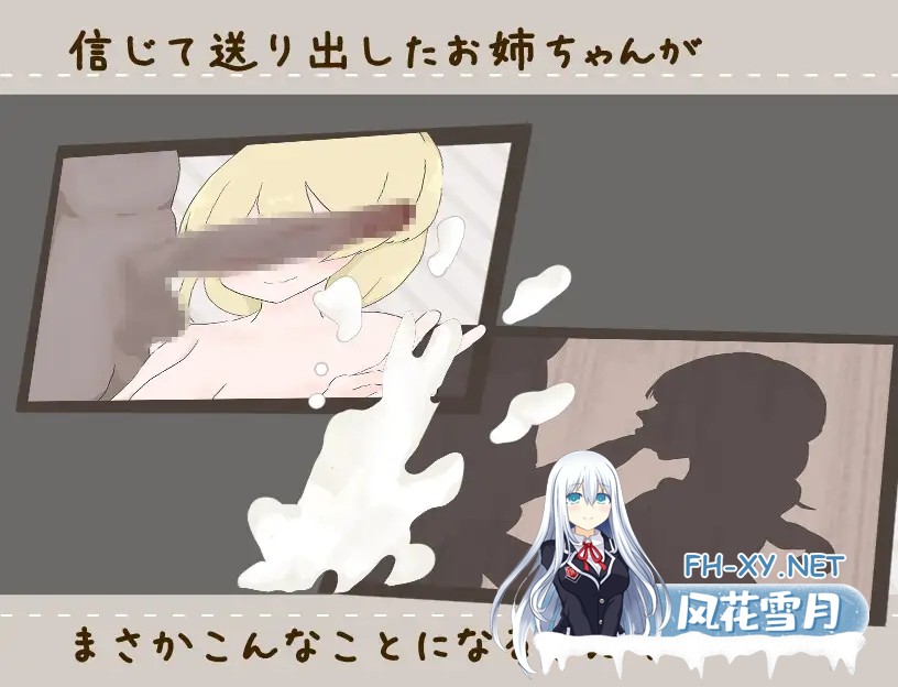 [RPG/AI汉化/制服/NTR/正太][RJ01417888/えるくらふと社团]治愈系姐姐才不会被人NTR！？～相信姐姐并送她出门 探索ADV～/ヒーラーお姉ちゃんはNTRれな...-4.jpg