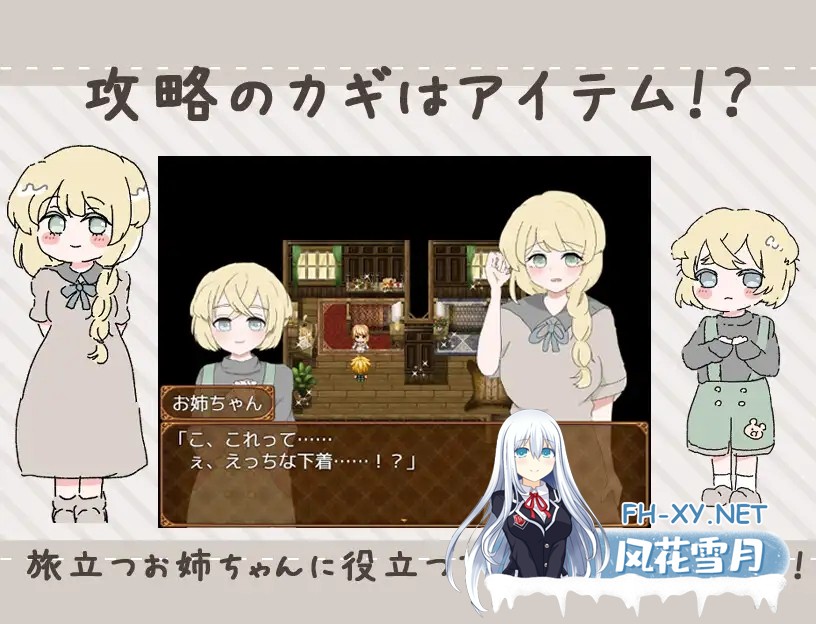 [RPG/AI汉化/制服/NTR/正太][RJ01417888/えるくらふと社团]治愈系姐姐才不会被人NTR！？～相信姐姐并送她出门 探索ADV～/ヒーラーお姉ちゃんはNTRれな...-3.jpg