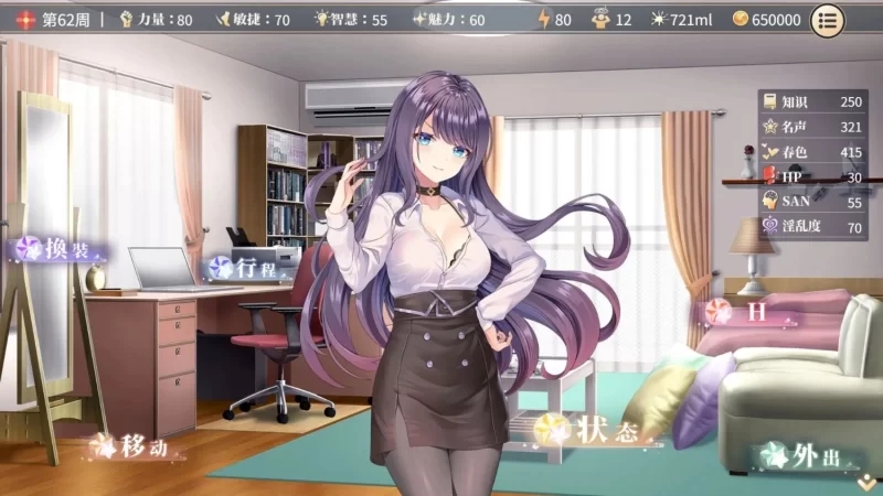 [SLG/官方中文] 性转契约与痴汉少女 Ver1.3.4官中汉化[2.72 GB]-4.jpg