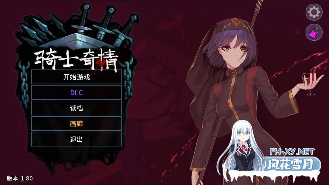 [PC][SLG/官中/动态/]骑士奇情 猎魔人物语/Knightly Passions Ver1.8 DLC 官方中文 [3543.4MB]-1.jpg