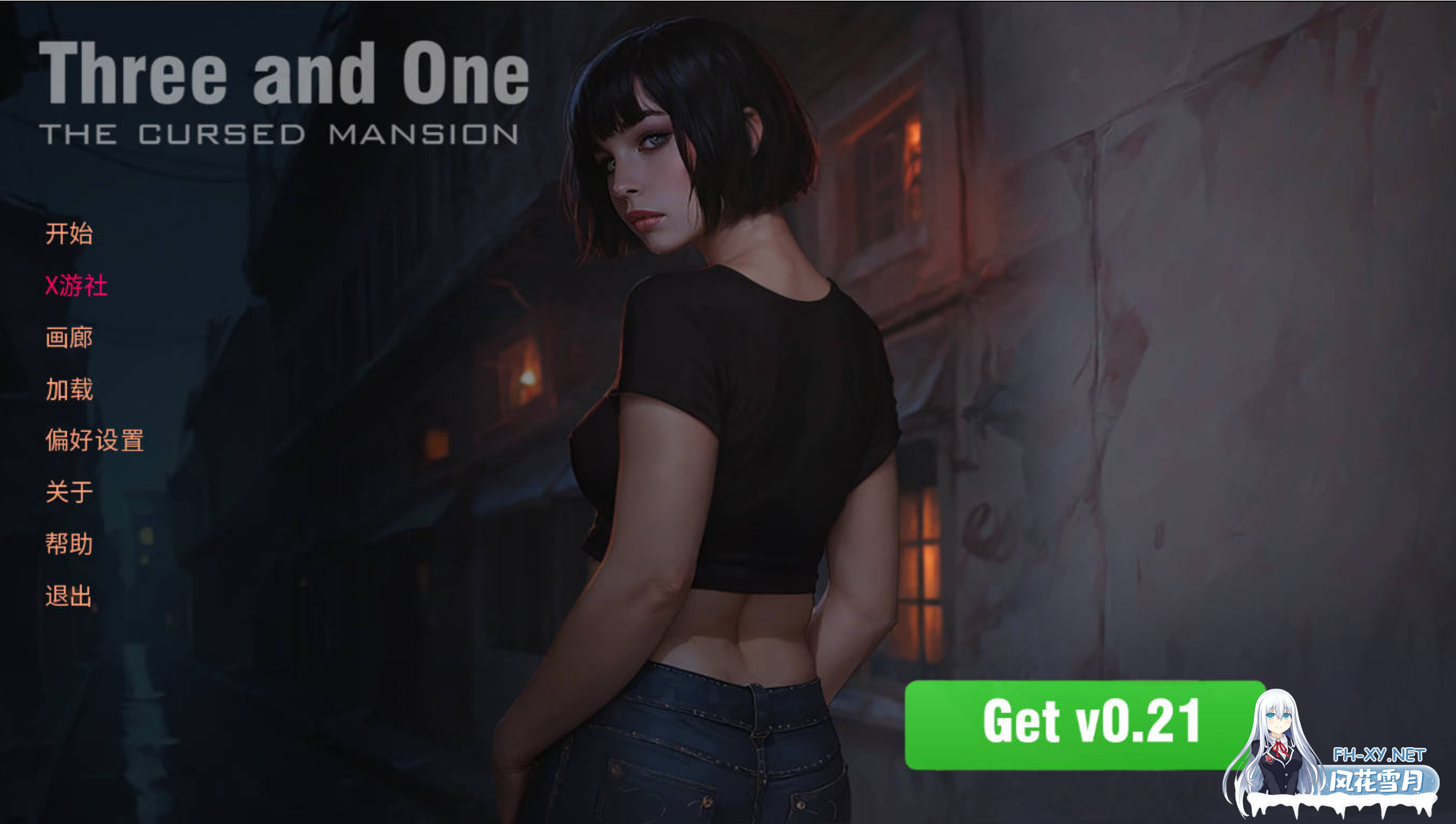 [SLG/AI汉化/步兵/2D/AI作画/更新]三与一: 诅咒庄园/Three and One: The Cursed Mansion[Ver0.243 Public][PC+安卓/2.55G]-8.png