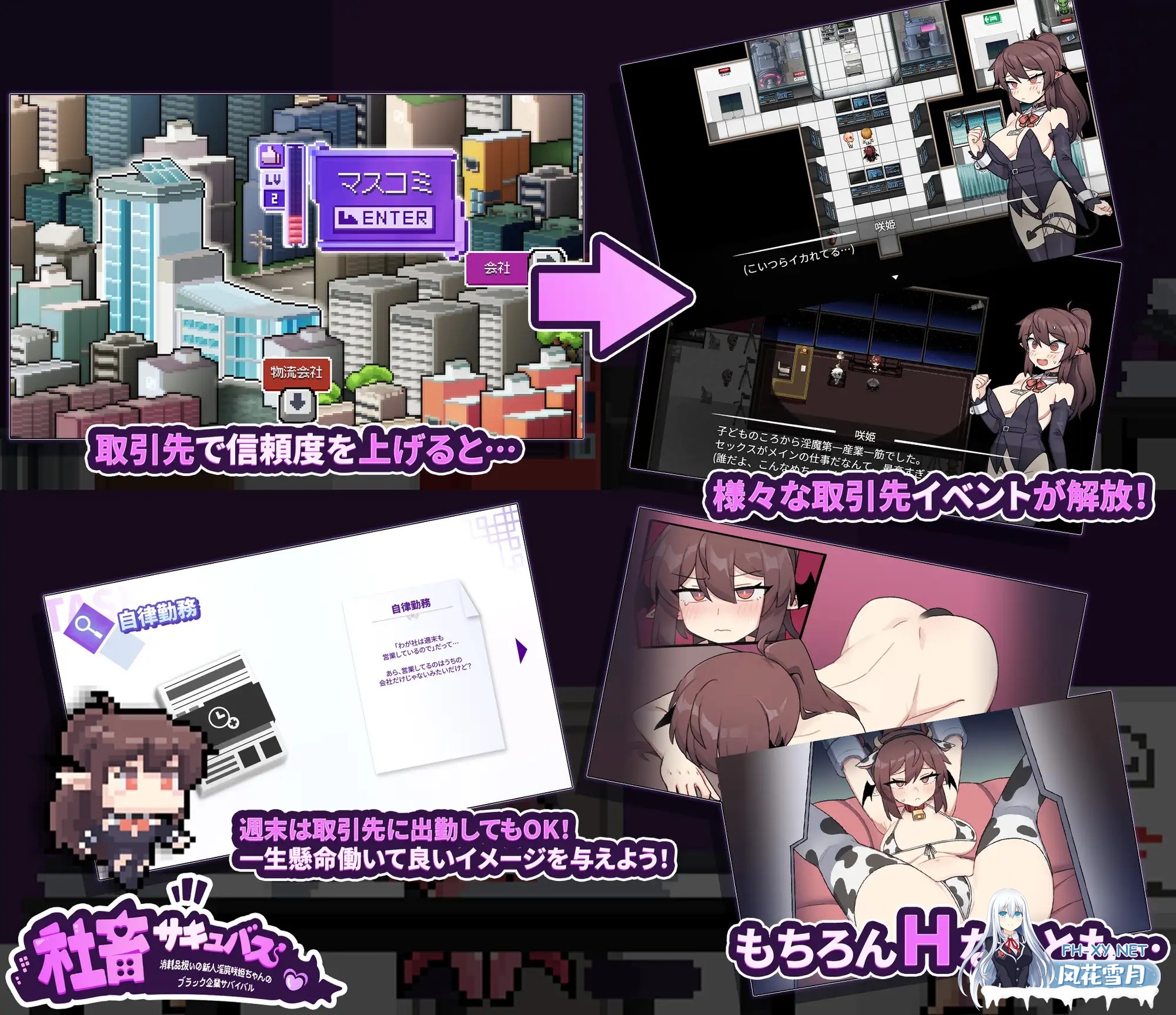 [RPG/淫乱/恶堕/STEAM官中/魅魔/巨乳][RJ01062555/桃丼屋社团]社畜魅魔/社畜魅魔～被视为消耗品的初心者淫魔咲姬的黑企业生存之旅～/社畜サキュバス ...-3.jpg