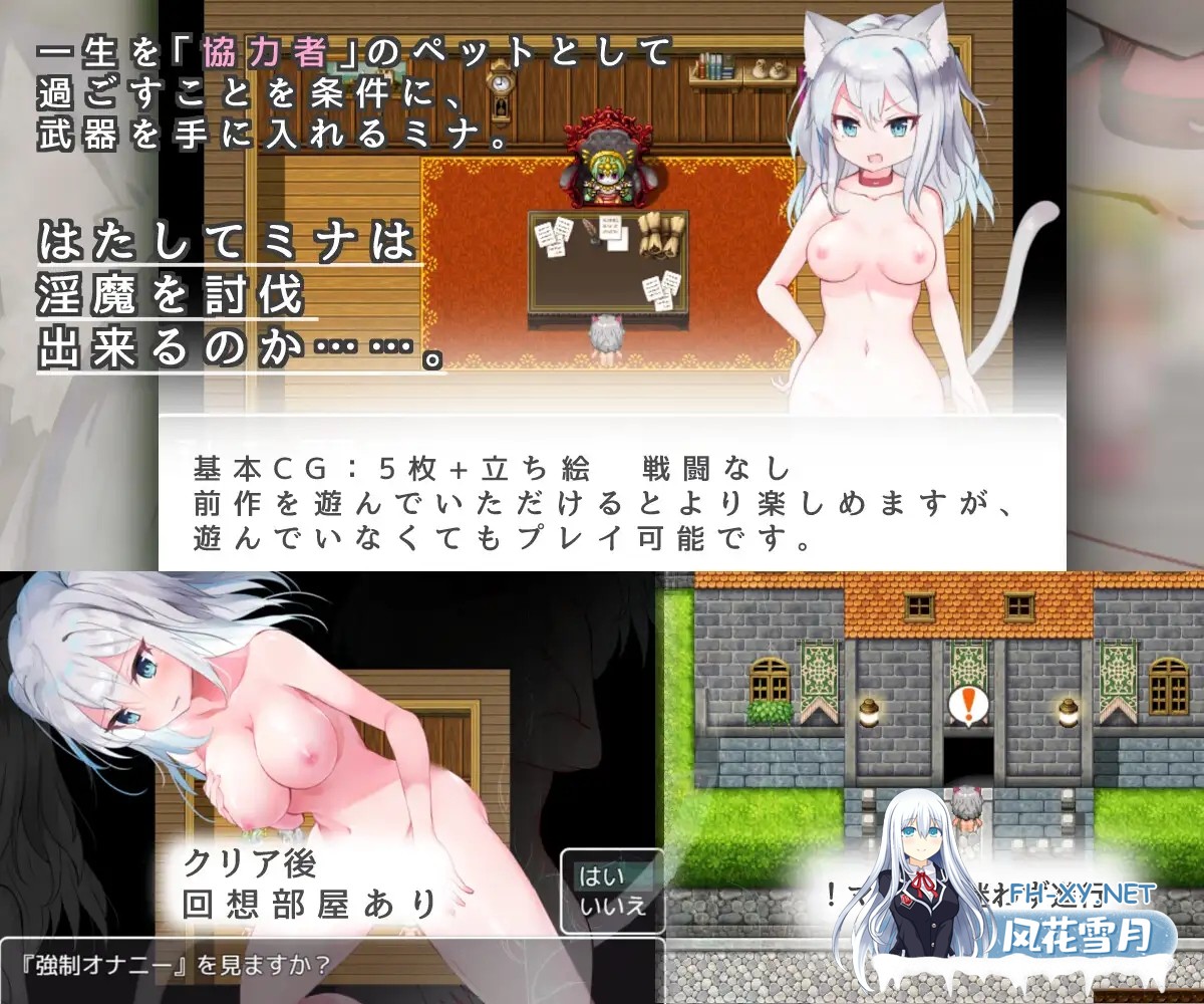 [RPG/AI汉化/百合/女同/露出/羞耻/小便][RJ364234/路満社团]新人骑士米娜-魅魔之城-/新米騎士ミナ ～淫魔の街～[PC+安卓/340M]-2.jpg