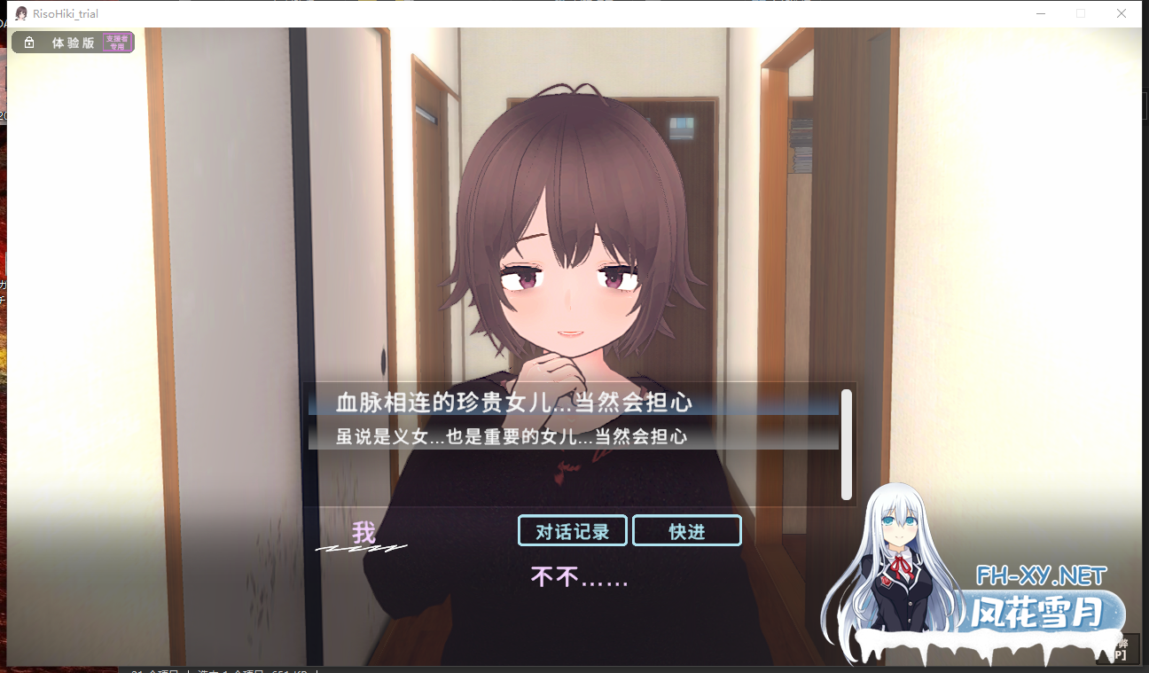 PC[3D同居调教动态触摸SLG]理想的家里蹲生活 ～父女甜蜜恩爱同居v1.0.5 官中版+存档[860M]-2.png