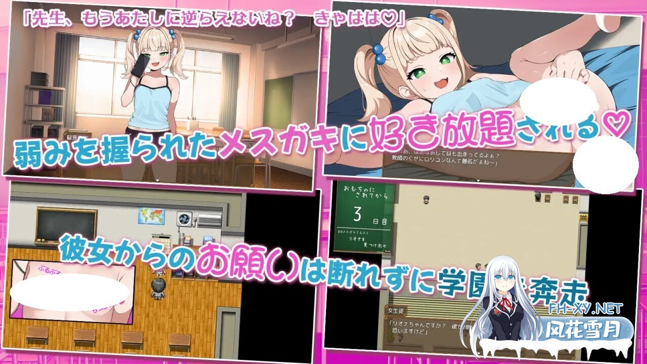[RPG/AI汉化/双端] 雌小鬼的玩具～变态洛丽控老师被小恶魔玩弄于股掌～ メスガキのお・も・ちゃ ～変態ロリコンせんせーは小悪魔の言いなり～ [1.16G]-3.jpg