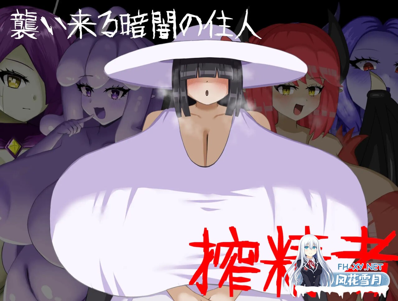 [RPG/官中/PC] [逆推×恐怖探索冒险] 无音-Muon- v1.1.21 [逆レ〇プ×ホラー探索アドベンチャー]無音-Muon- [122M]-3.jpg