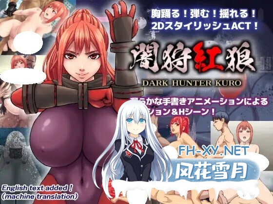 [ACT/生肉/PC] 暗狩红狼 v1.1.0 闇狩紅狼 [1.42G]-1.jpg