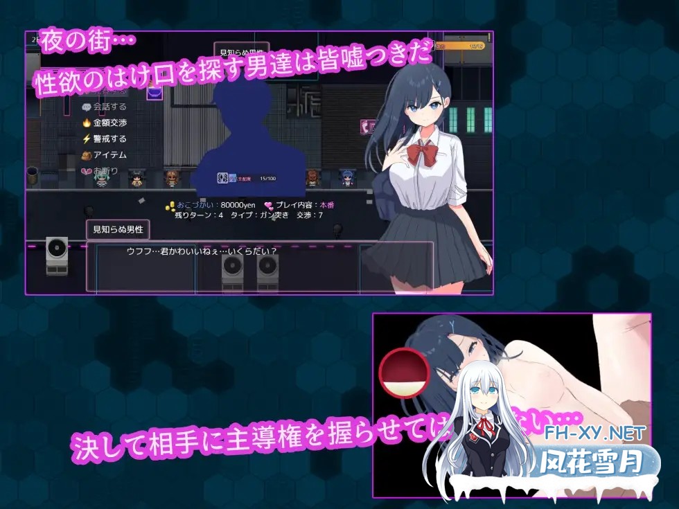 [RPG/AI汉化/口交/援交/中出/处女][RJ01472993/ふでおろしぽんず社团]站街女孩之六花的深夜/Stand Girl -立ちんぼ六花の深い夜-[PC/175M]-1.jpg