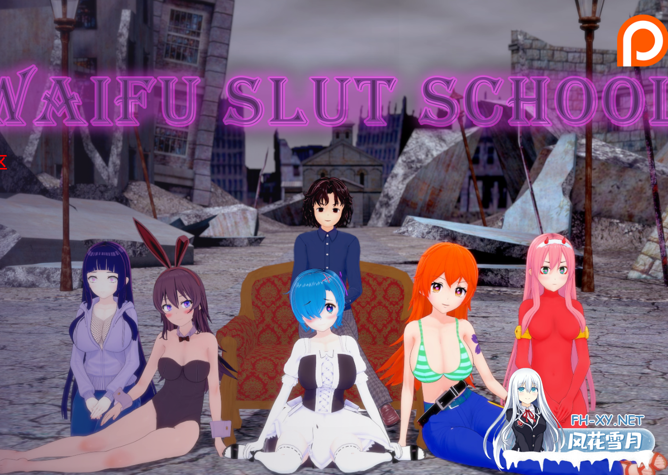 [同人SLG/动态/3D/更新/巨乳/舔阴/汉化]外府荡妇学校/荡妇老婆学校/Waifu Slut School[Ver0.51][PC+安卓/7G]-6.png