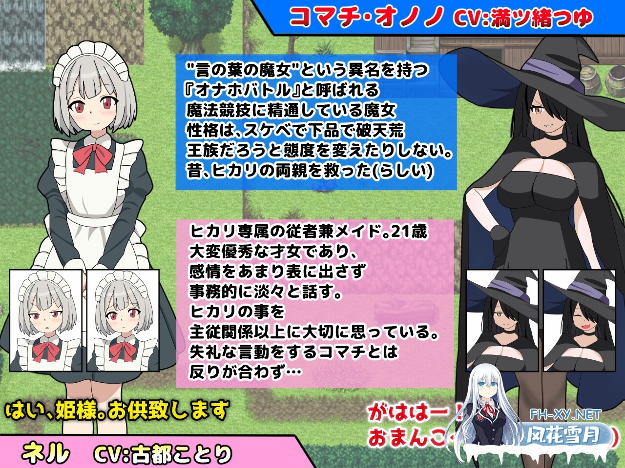 [RPG/汉化]淫语大咏唱！/淫語大詠唱！ AI汉化版[PC/2G]-3.jpg