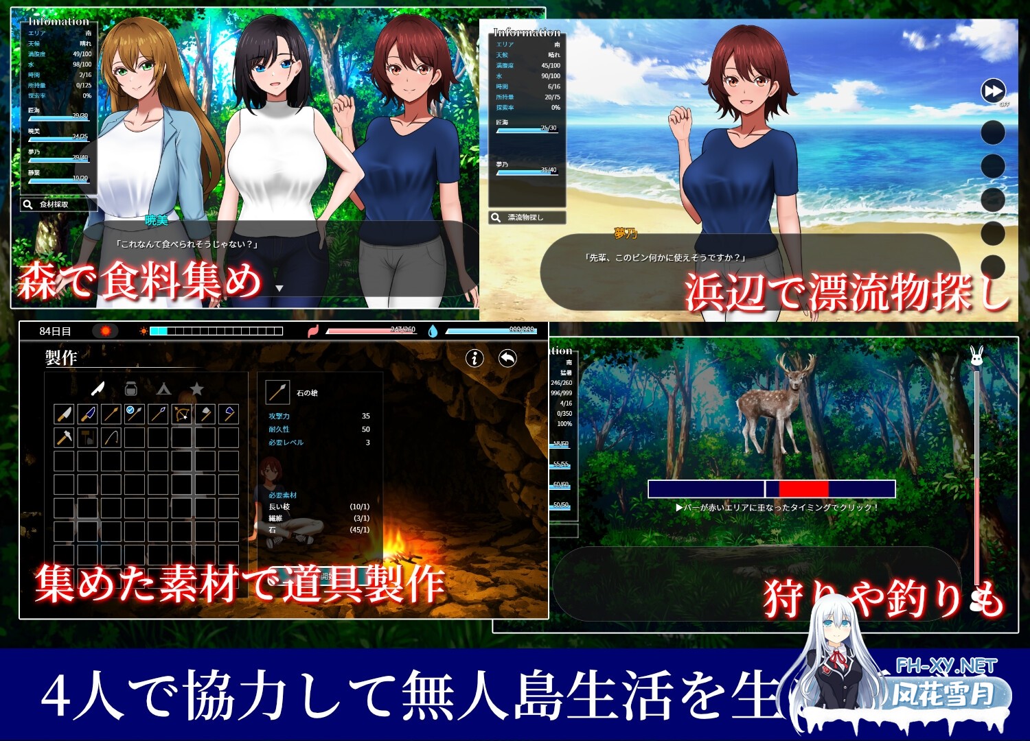 [SLG/汉化]孤岛求生战记：少女们的生存战略/無人島社員旅行記 女たちの生存戦略 AI汉化正式版[PC/1.4G]-3.jpg