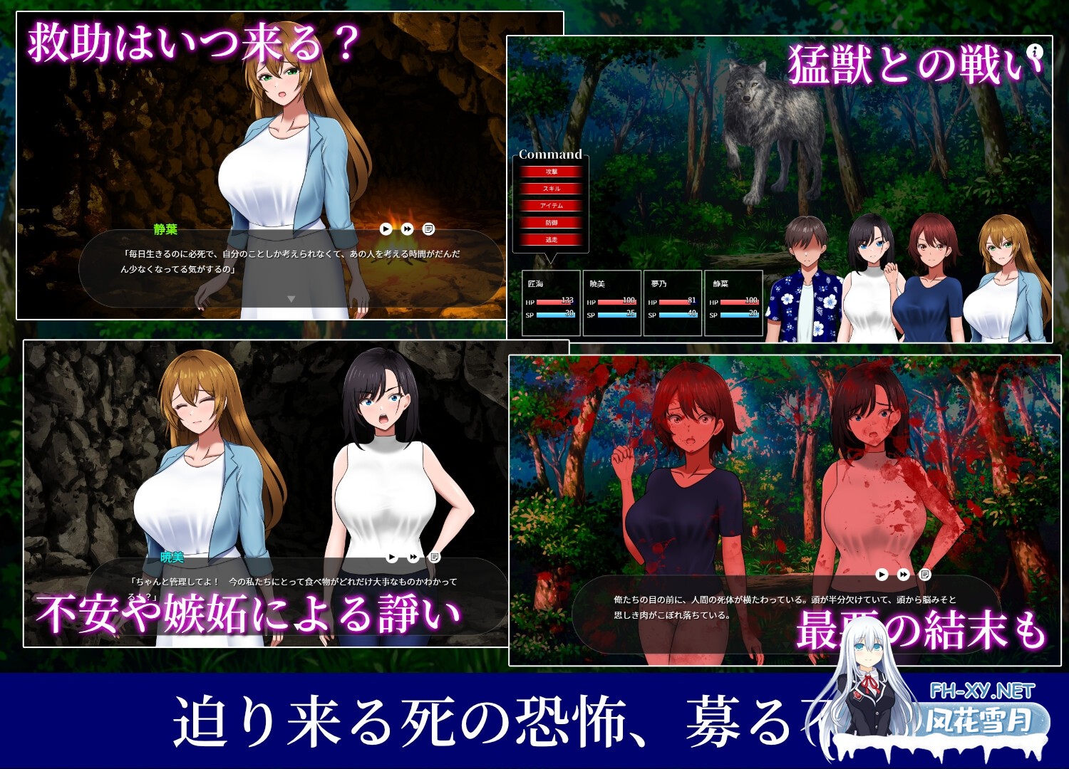 [SLG/汉化]孤岛求生战记：少女们的生存战略/無人島社員旅行記 女たちの生存戦略 AI汉化正式版[PC/1.4G]-4.jpg