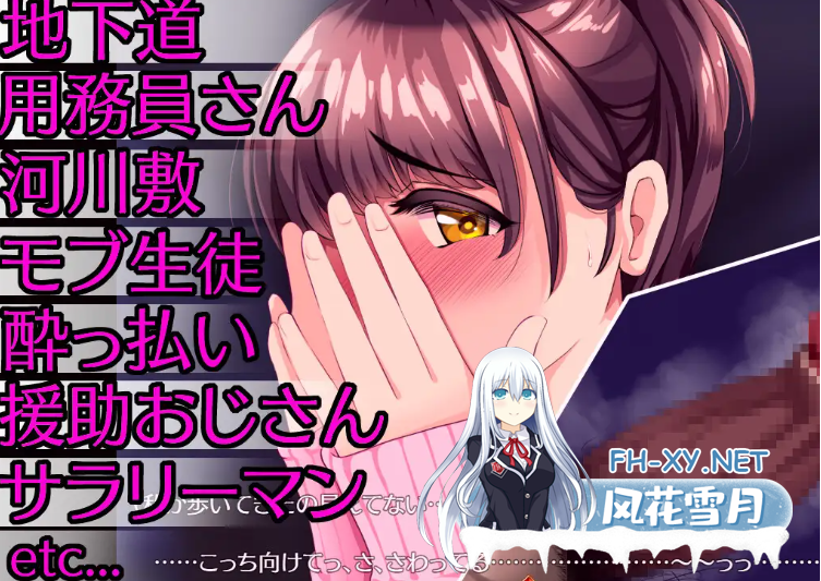 PC+安卓[高冷JK恶堕调教凌辱援交RPG]劣质基因和马尾~劣等遺伝子V1.0 内嵌汉化+全CG[2.6G]百度/迅雷/夸克/UC-8.png