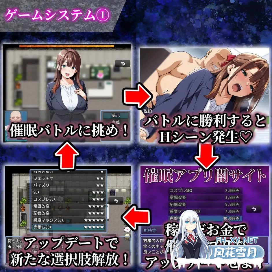 [PC][RPG/汉化/动态/]催眠洗脑〜完全堕落办公室篇〜/催眠洗脳〜完堕ちオフィス編〜 AI汉化 [1904.5MB]-2.jpg