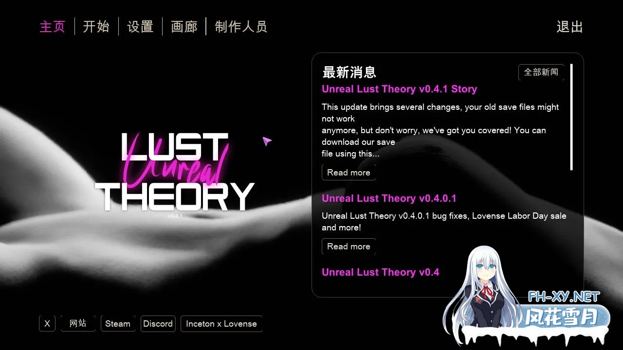 [PC][SLG/官中/动态/3D]虚幻欲望理论/Unreal Lust Theory Ver0.4.1 官方中文 [7496.0MB]-1.jpg