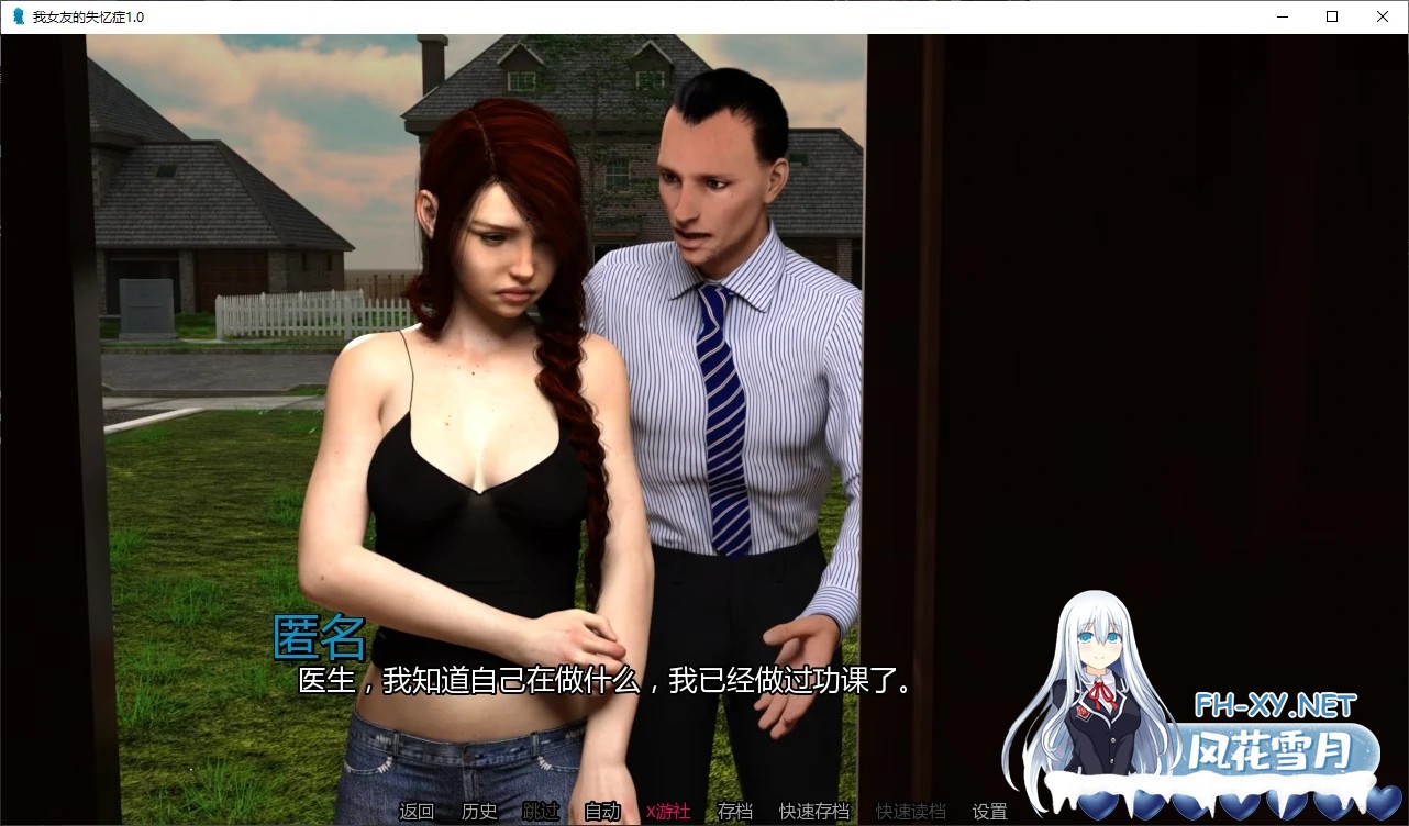 [SLG/AI汉化/NTR/更新/口交]我女友的失忆症/My Girlfriend’s Amnesia Unofficial Ren’py Port [Ver1.0][PC+安卓/1.1G]-2.jpg