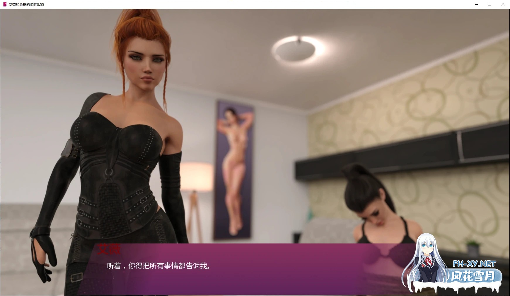 [SLG/AI汉化/沙盒/更新]艾薇和派珀的陷阱/rapped with Ivy & Piper [Ver0.55][PC+安卓/2.8G]-3.jpg