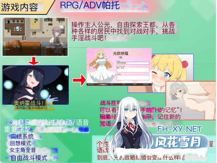 PC[动作RPG战斗魔法女主恶堕]淫语大咏唱！淫語大詠唱！ AI汉化+全CG存档[2.1G]-2.png