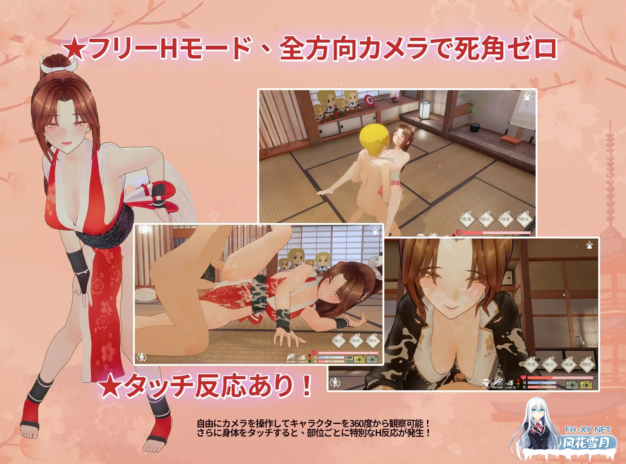 [3D互动/官中/全动态/PC]忍法帖 ～舞之淫术传承之道～ 忍法帖 ～舞の淫術伝承の道～ Ver1.0.2 官方中文版[7.84G]-7.jpg