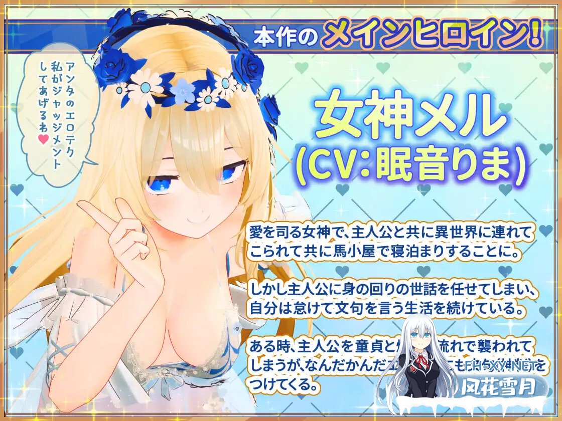 [3D/官中/PC] 女神梅尔的触摸同居性活♡ v1.0_d 女神メルのおさわり同棲性活♡ [1.19G]-2.jpg