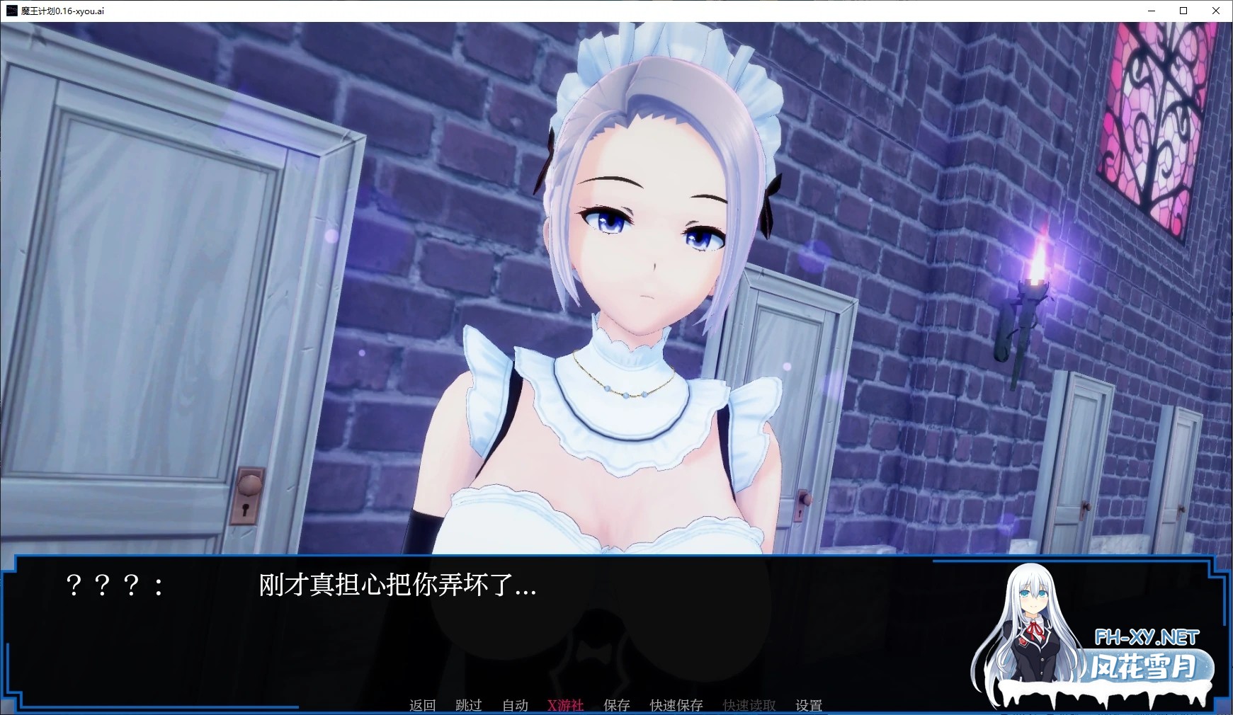 [SLG/AI汉化/3D/动态/更新]魔王计划/The Demon Lord's Project[Ver0.19][PC+安卓/1.06G]-3.jpg