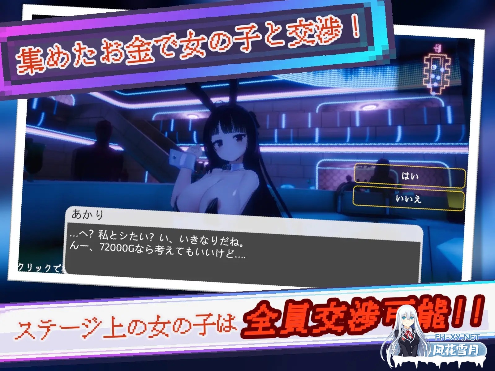 [SLG/AI汉化/触摸/3D/援交/淫叫/巨乳/更新][RJ01459359/ゆめソフト社团]暗都市/Yami-Yami City[Ver1.0.1][PC/8.3G]-4.jpg