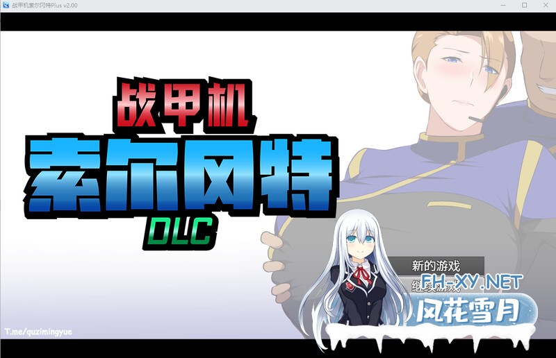[官中/RPG]战甲机索尔冈特Plus V2.00-Steam官中附DLC+存档[880M]-1.jpg