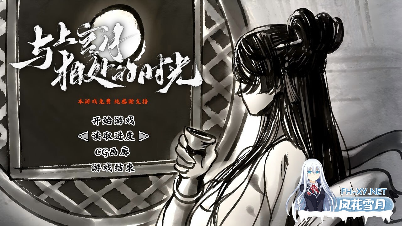 [RPG/官中/PC] 与上官月相处的时光 v0.29 與上官月相處的時光 [210M]-1.jpg