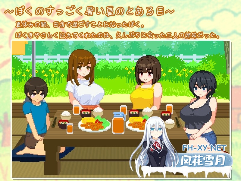 [RPG/汉化]ぼくと夏のおねえちゃん達 AI汉化版[PC/1G]-2.jpg