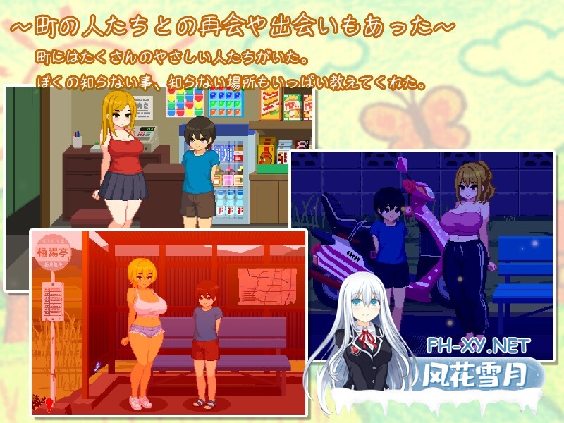 [RPG/汉化]ぼくと夏のおねえちゃん達 AI汉化版[PC/1G]-4.jpg