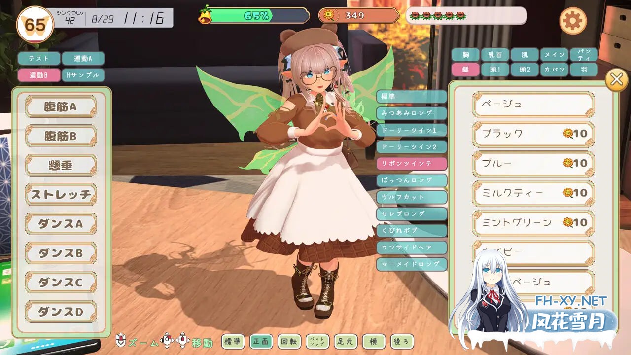 [3D/生肉/PC] 妖精搭档～与掌心妖精共度的日常～ v2 フェアリーメイト ～手乗り妖精と過ごす日々～ [583M]-2.jpg