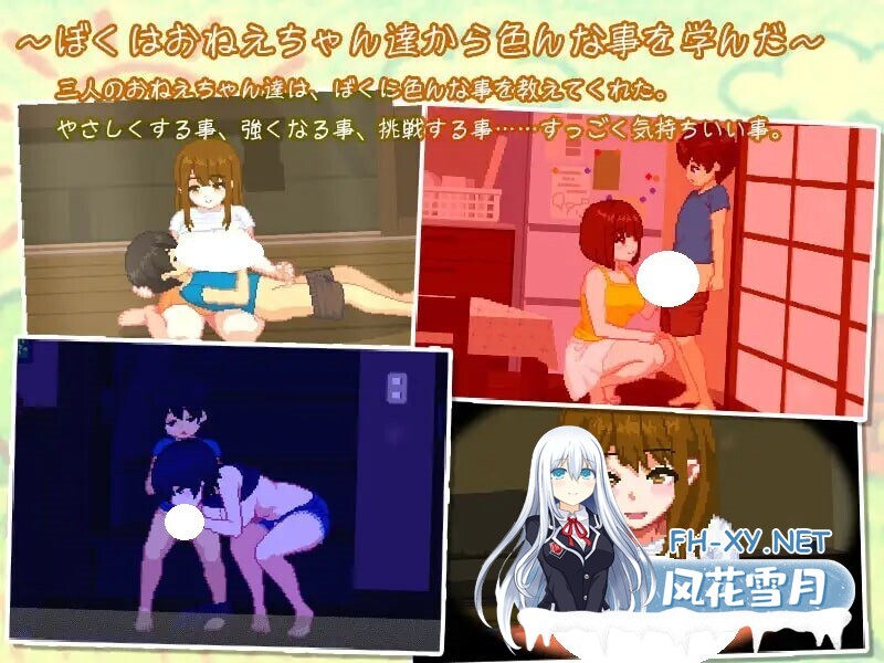 [SLG/AI汉化/PC] 我与夏日里的姐姐们 ぼくと夏のおねえちゃん達 [342M]-4.jpg