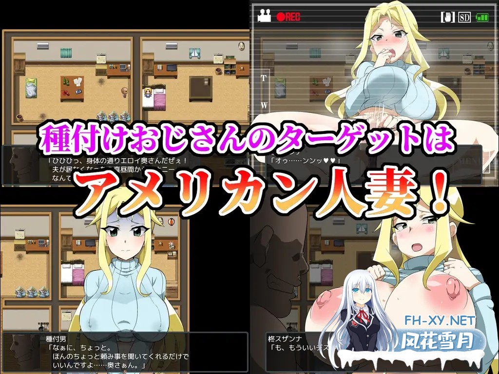 [RPG/汉化]種付けおじさんが来た!孕ませターゲットはアメリカン人妻 v25.10.02 AI汉化版[PC/1.7G]-2.jpg
