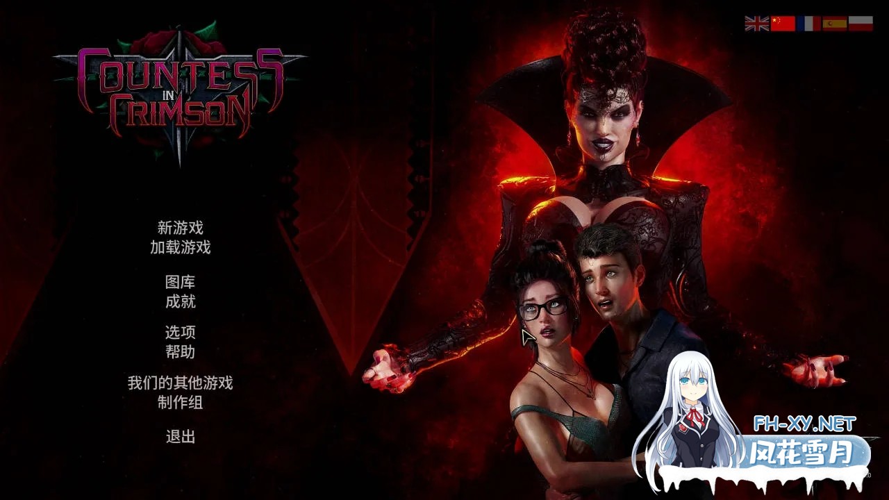 [PC][SLG/官中/动态/3D]猩红女伯爵/Countess in Crimson V2.10+DLC 官方中文 [11777.3MB]-1.jpg