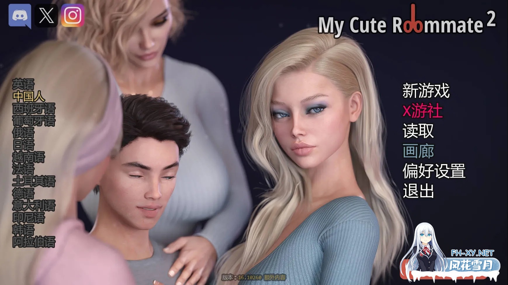 [PC][SLG/汉化/动态/3D]我可爱的室友2 我可爱的表姐2/My Cute Roommate 2 v16.10260 Extra 官方中文 [5071.7MB]-1.jpg