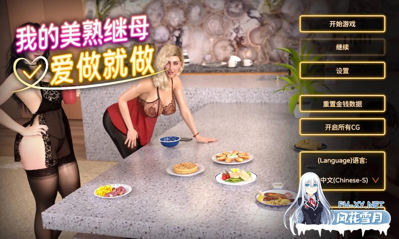 [PC][SLG/官中/动态/3D]我的美熟继母:爱做就做/My MILF Stepmom: Free Use 官方中文 [2456.9MB]-1.jpg