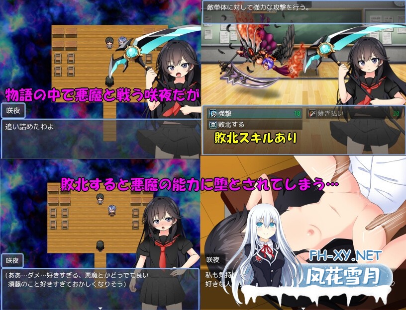 [RPG/汉化]悪魔祓い咲夜 AI汉化版+存档[PC/1.1G]-3.jpg