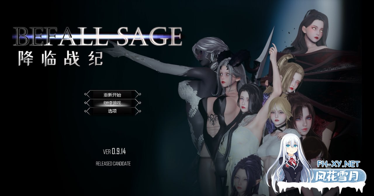 [RPG/PC]降临战纪 #BefallSaga v0.9.95 官方中文版[20G]-1.jpg