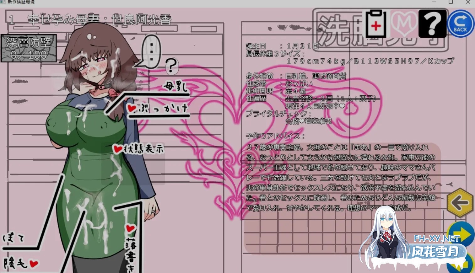 [SLG/精翻汉化] 催眠家族计划S~守护理想家庭的方法、专属〇防卫术[请勿滥用]心跳计数者个人汉化版 [1.1G/新汉化]-5.jpg