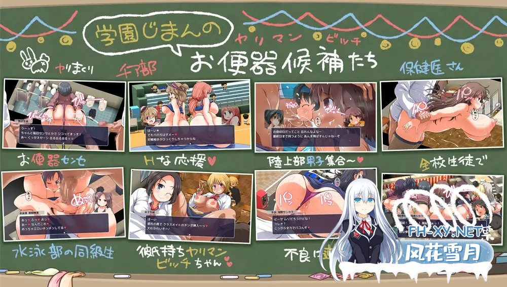 [PC][RPG/PC/AI汉化/2D]大家一起来使用公共便器！私立啪啪啪学园 みんなで使おう共同便器！私立ぱっこぱっこ学園 [1817.1MB]-2.jpg