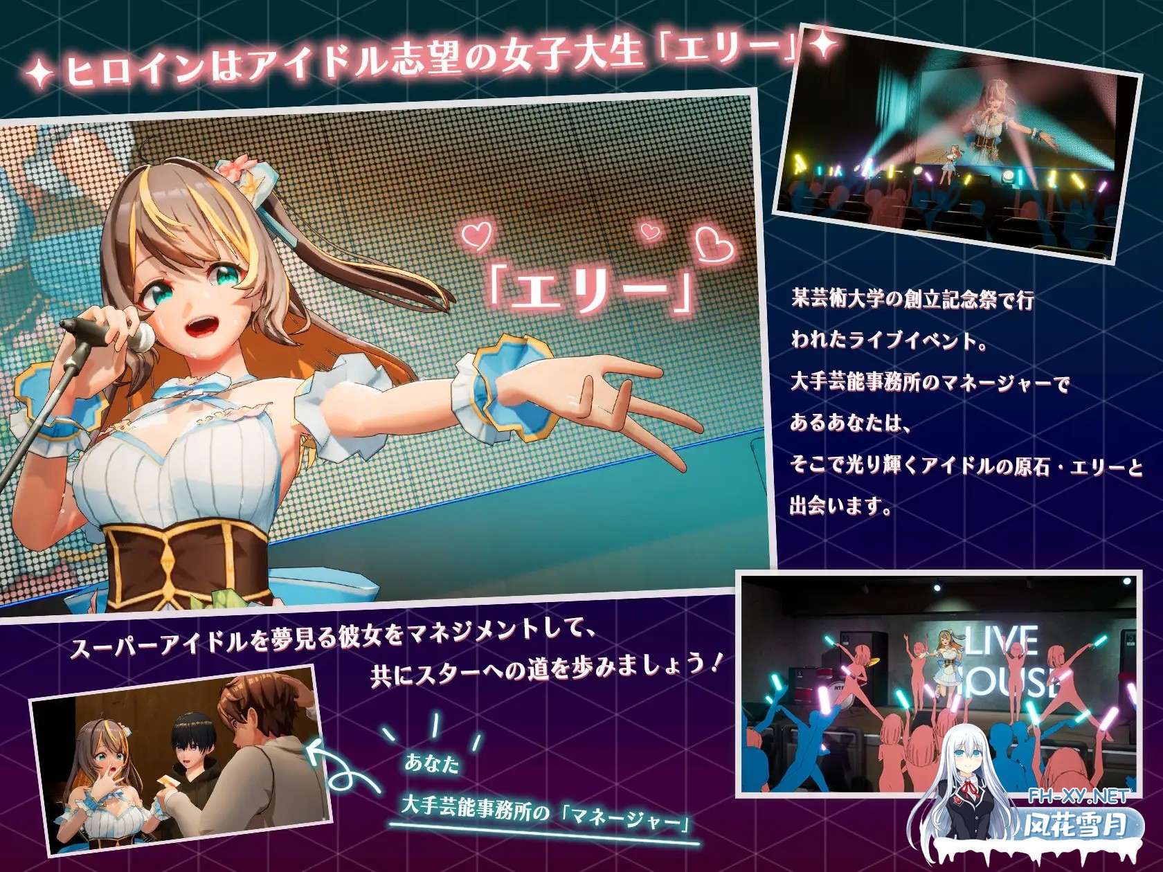 [PC][RPG/官中/更新/2D]NTR偶像 - 梦想的约束/NTRアイドル - 夢の約束 Ver2.04 官方中文版 [3521.1MB]-1.jpg