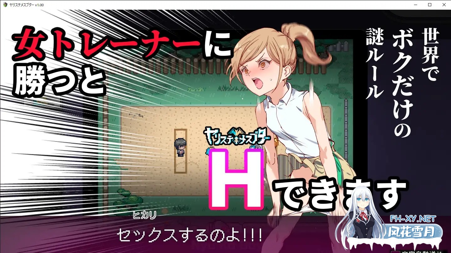 [RPG/官中/野战/通奸/更新/步兵][RJ01082861/にゅう工房社团]YARISUTEMESUBUTA ~ 一次性交易大师 ~/H版宝可梦：只属于我的迷之规则！/一次性母猪 只有我知...-1.jpg