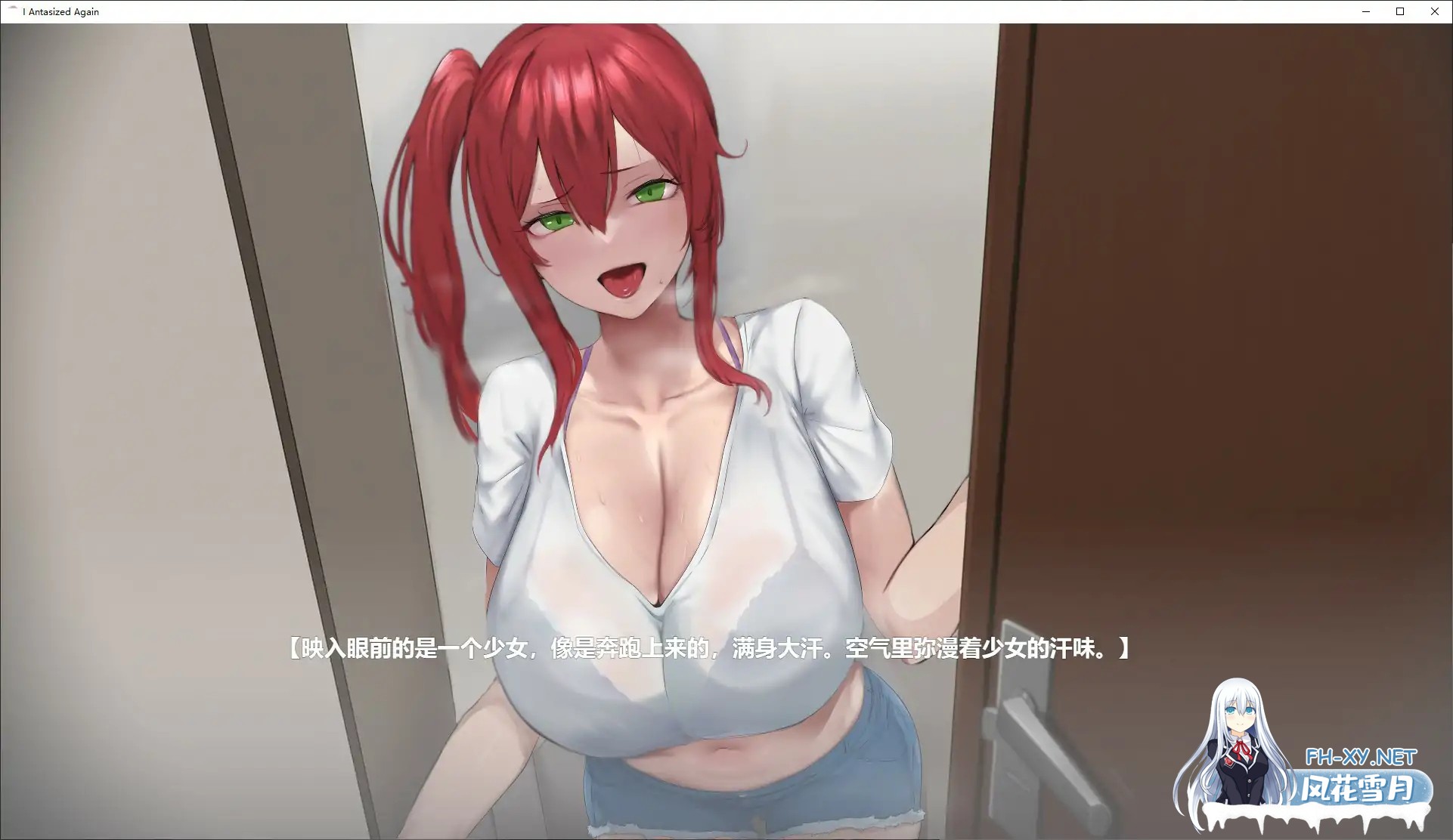 [SLG/2D/STEAM官中/巨乳]我又幻想了/I Antasized Again[PC/1.85G]-2.jpg