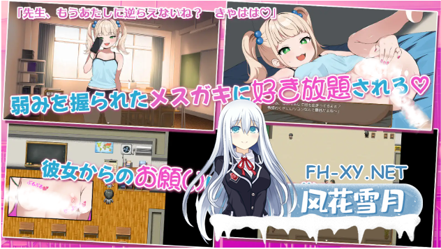 [日式RPG/汉化/PC+安卓] 雌小鬼的♡玩♡具♡～变态萝莉控老师被小恶魔玩弄于股掌 叶酱内嵌汉化版 [1.2G/新汉化]-2.png