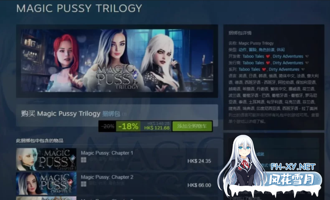 [大作SLG/中文/步兵合集] 魔力浦西! Magic Pussy! 1+2+3 STEAM官方中文步兵版 合集 [20G/全CV]-1.png