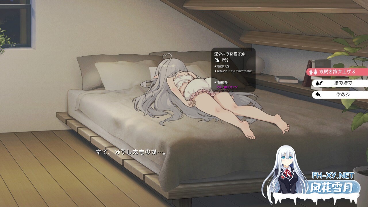 [SLG/官中/双端] 和存在感薄弱的妹妹一起的简单生活 v0.82 存在感薄い妹との簡単生活 [3.31G]-2.jpg